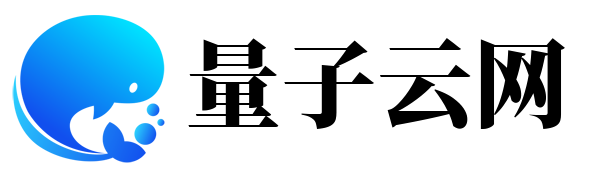 量子云网