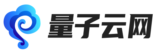 量子云网