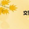 如何练习饶舌