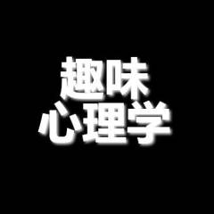 云隅科普社的头像