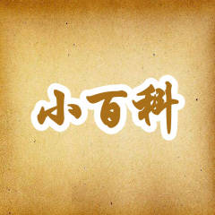 星禾生活说的头像